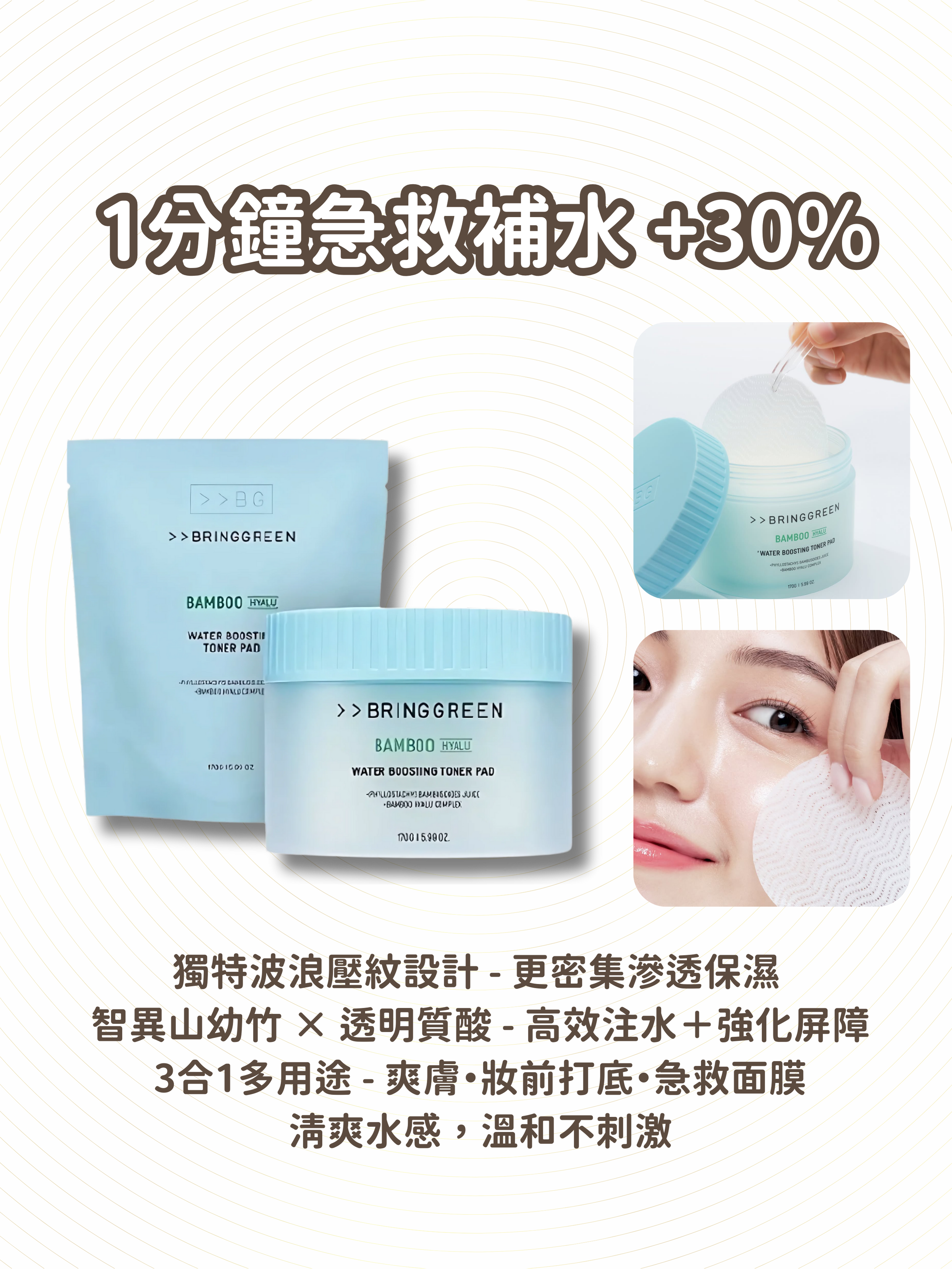 BRING GREEN - 竹子透明質酸保濕精華爽膚棉 80pcs [送: 補充裝 80pcs]