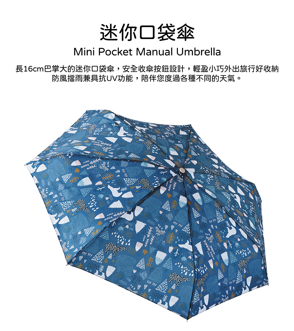 RAINSTORY白熊森林抗UV手開迷你口袋傘
