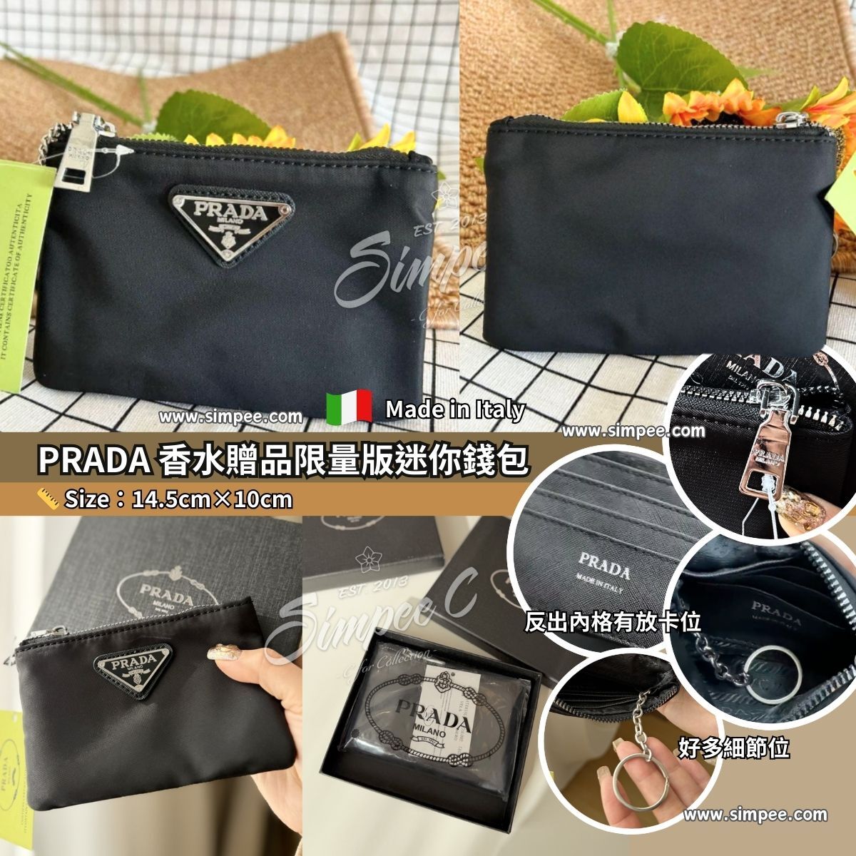 PRADA 香水贈品限量版迷你錢包