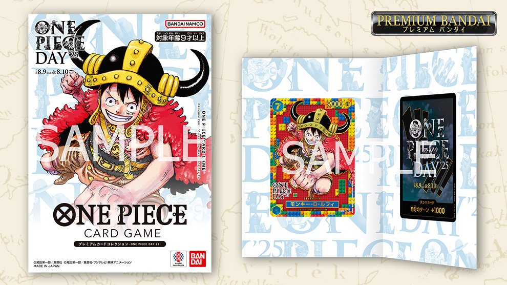ワンピース カードゲーム one piece day 25 プレミアムカードコレクション-ONE PIECE DAY'25- − PRODUCTS｜ONE