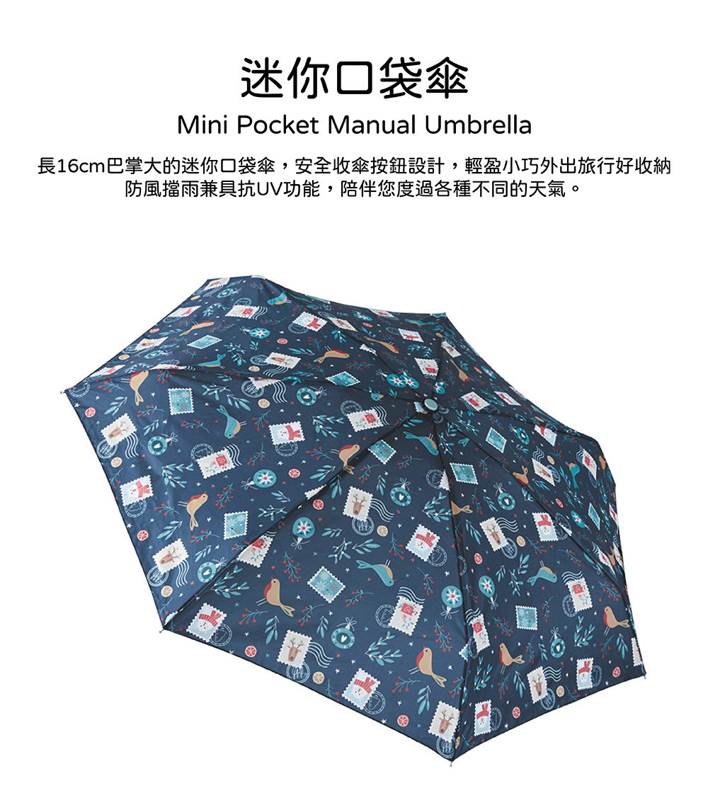 RAINSTORY森林旅程抗UV手開迷你口袋傘