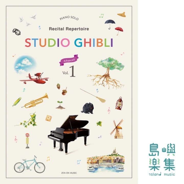 Studio Ghibli Recital Repertoire 1［Advanced］