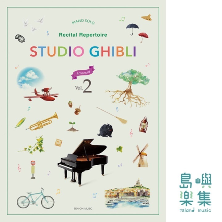 Studio Ghibli Recital Repertoire 2［Advanced］