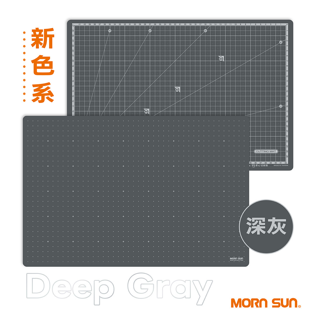 A1環保PP無毒切割墊 雙面印刷 雙面可切割 格點/格線設計  (符合台灣安全標準)_MORNSUN
