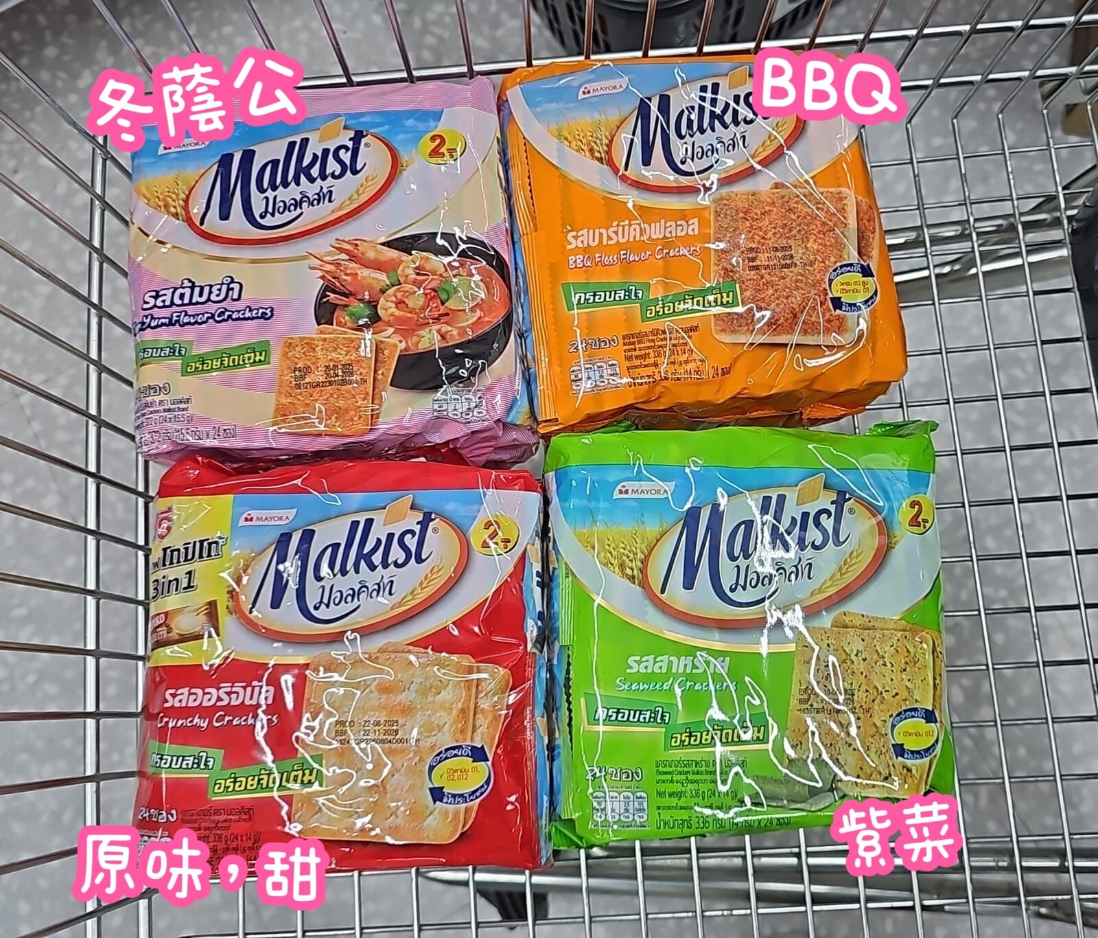 TH2 Malkist 鬆脆餅乾