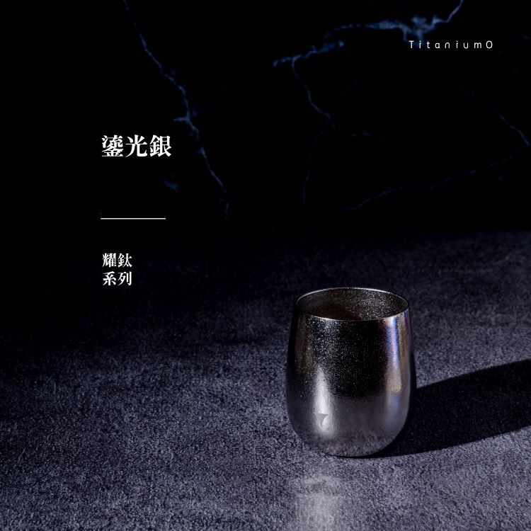 純鈦蛋杯|耀鈦系列|鎏光銀