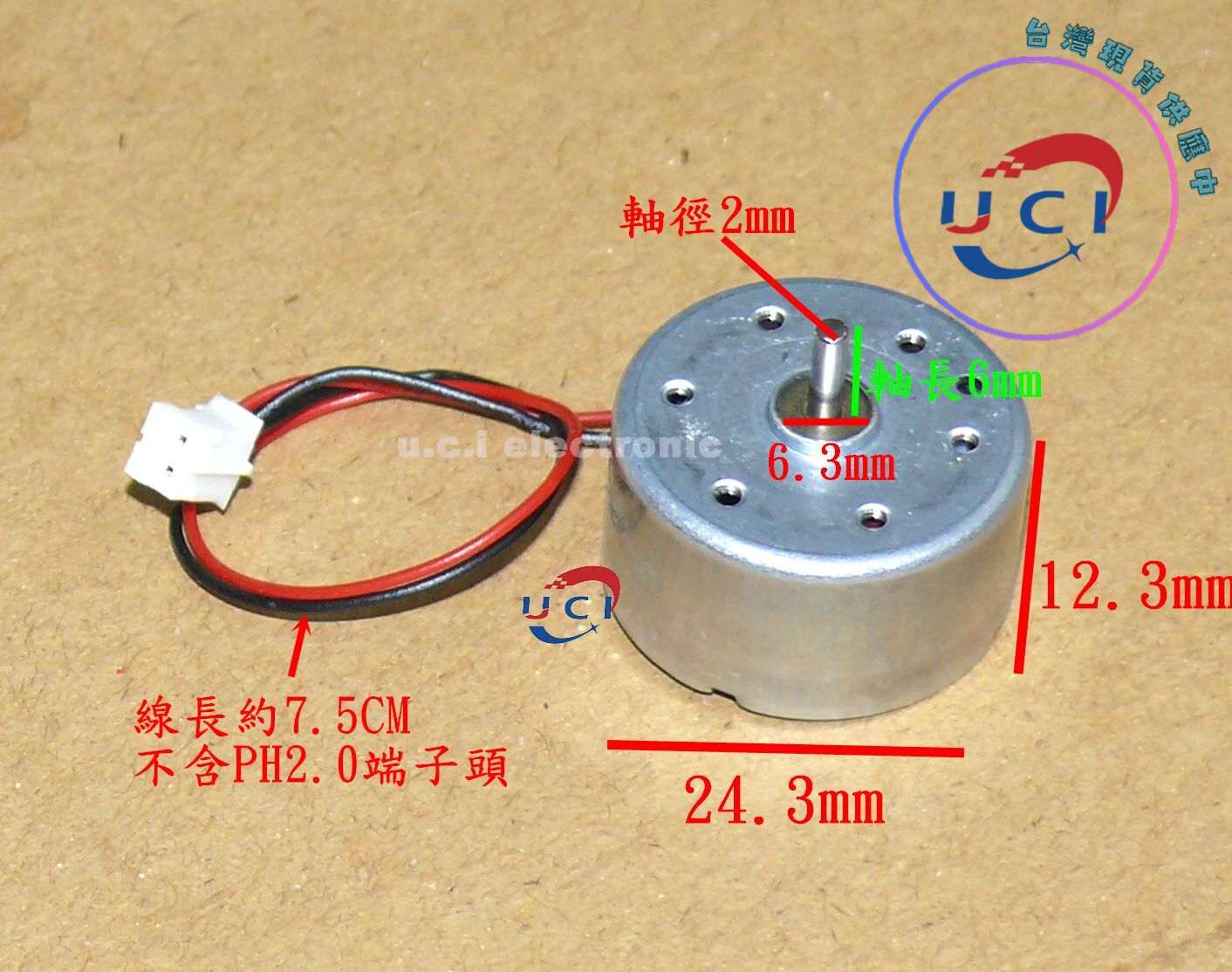 【UCI電子】(X-3) 300太陽能馬達 太陽能電池板專用馬達JQ24-35G300 短軸