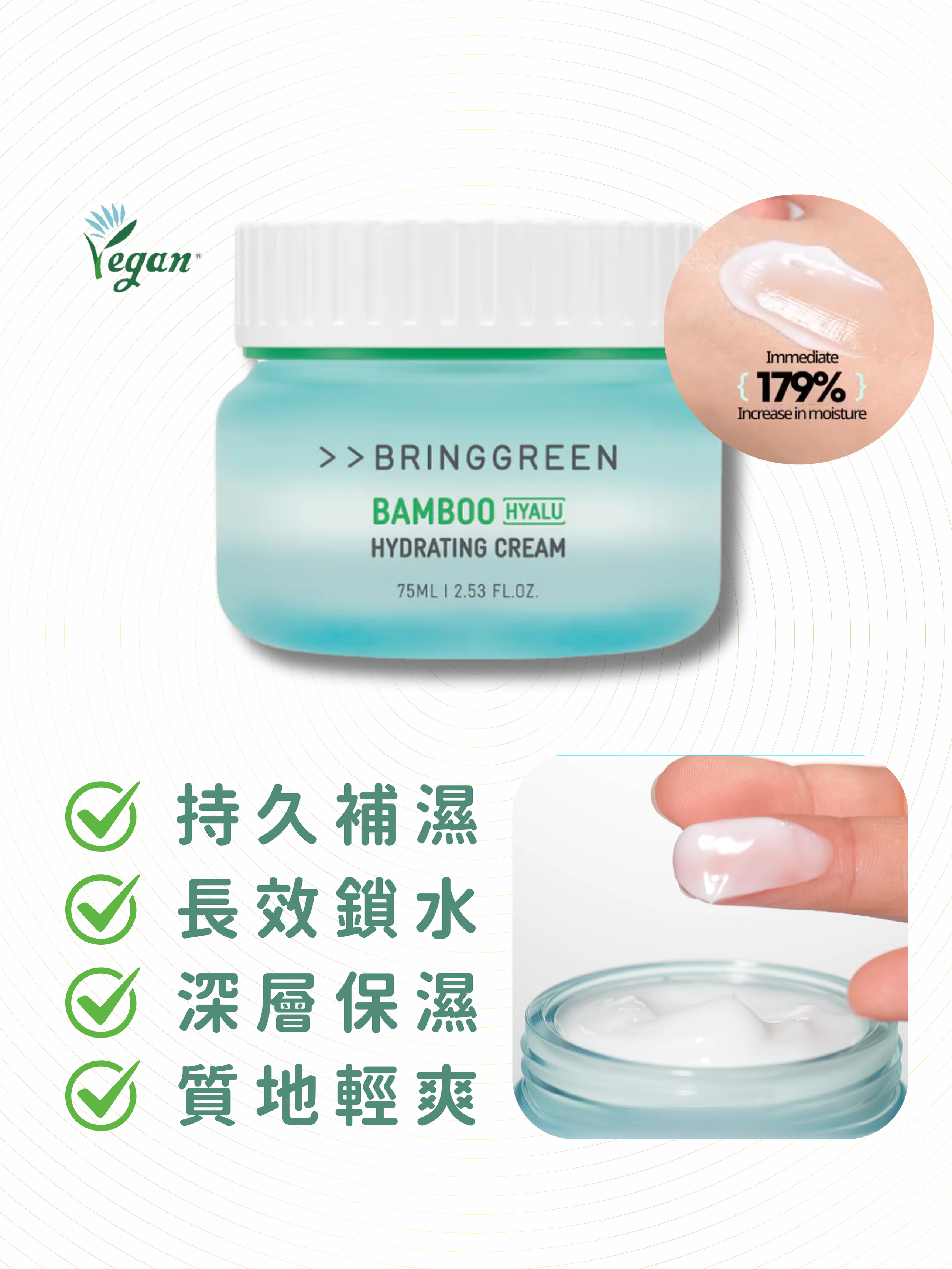 BRING GREEN - 竹子透明質酸保濕啫喱乳霜75ml