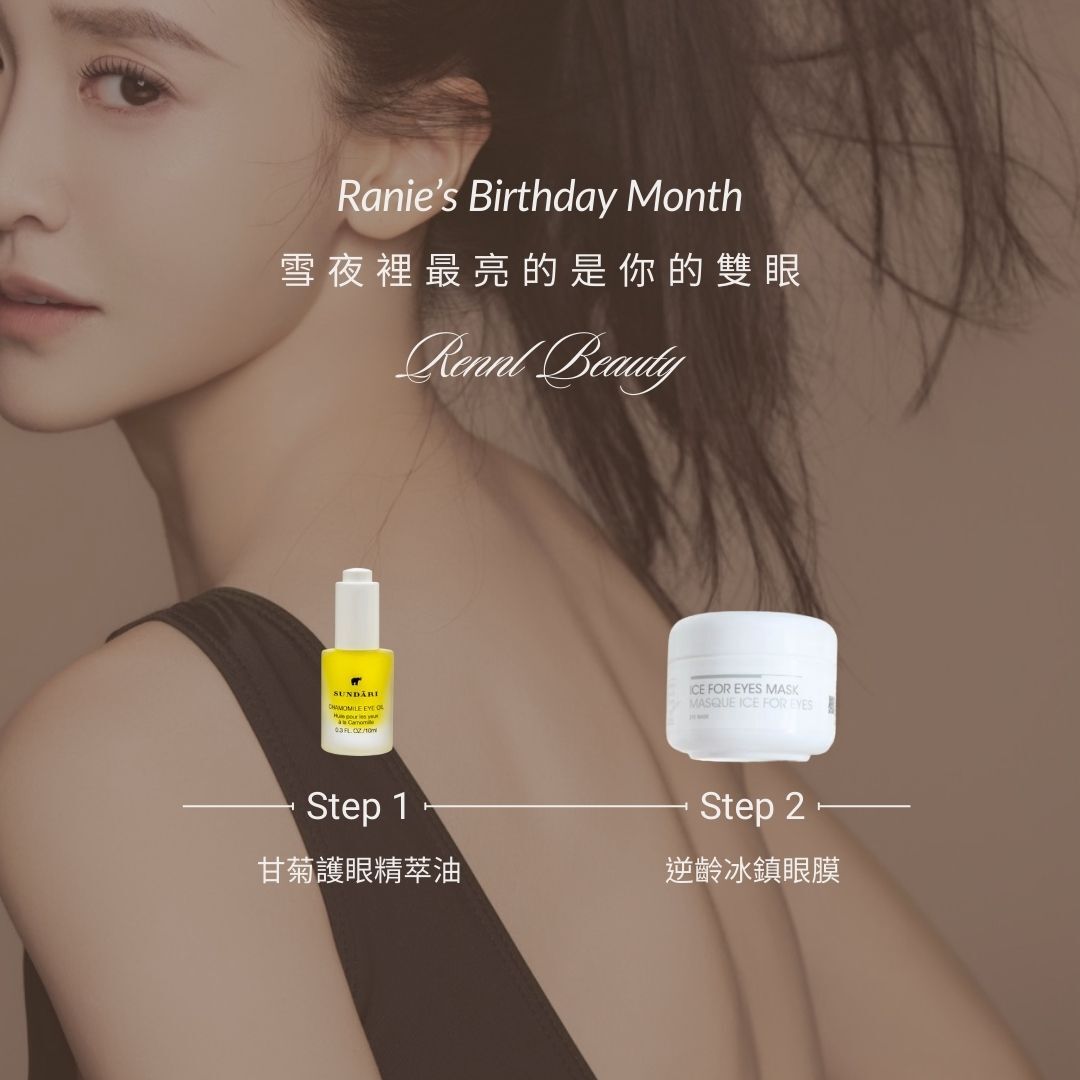 雪夜裡最亮的是你的雙眼 (限量100組)