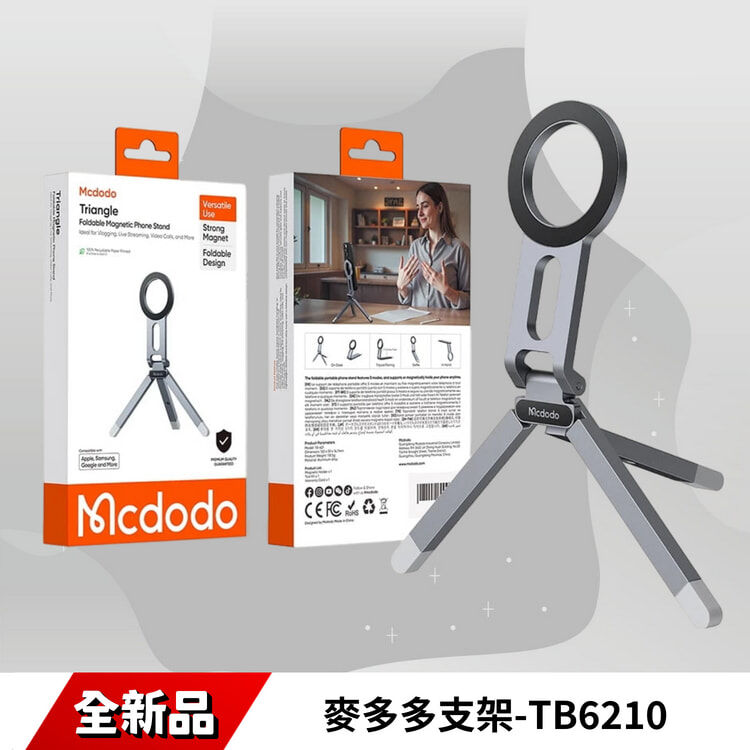 麥多多支架-TB6210