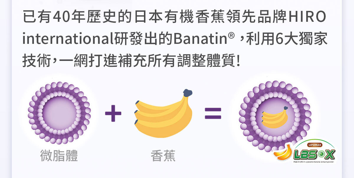 不蕉律修改-嚴萃保健-15