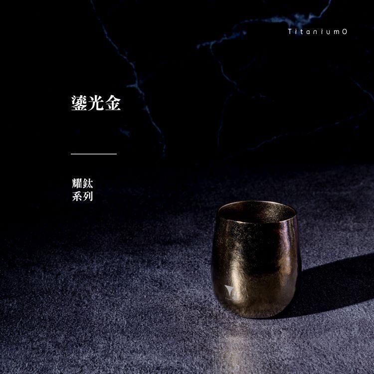 純鈦蛋杯|耀鈦系列|鎏光金