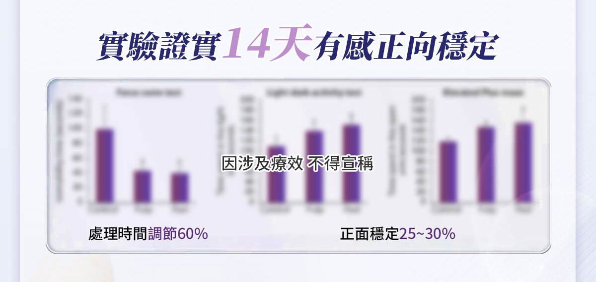 不蕉律修改-嚴萃保健-17