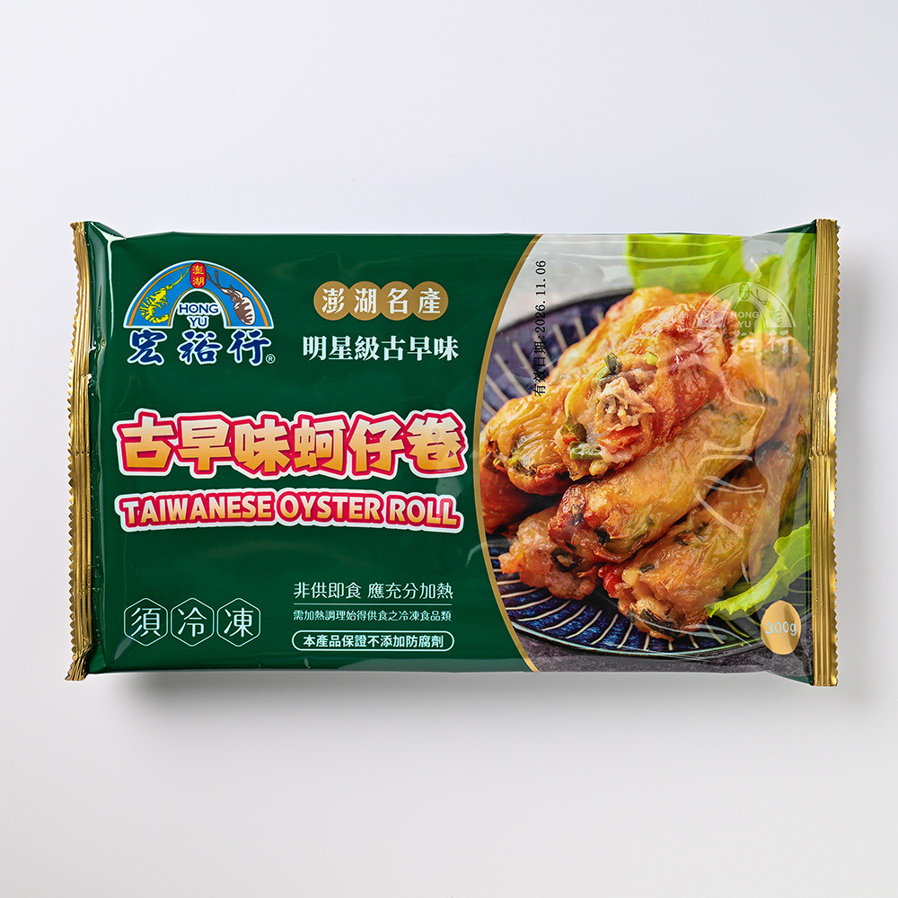 【宏裕行】古早味蚵仔卷(300g)