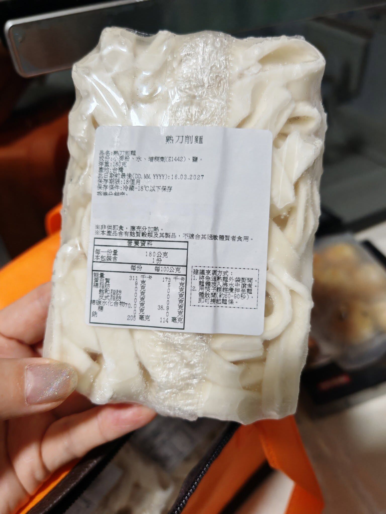 急凍熟刀削麵（180g)