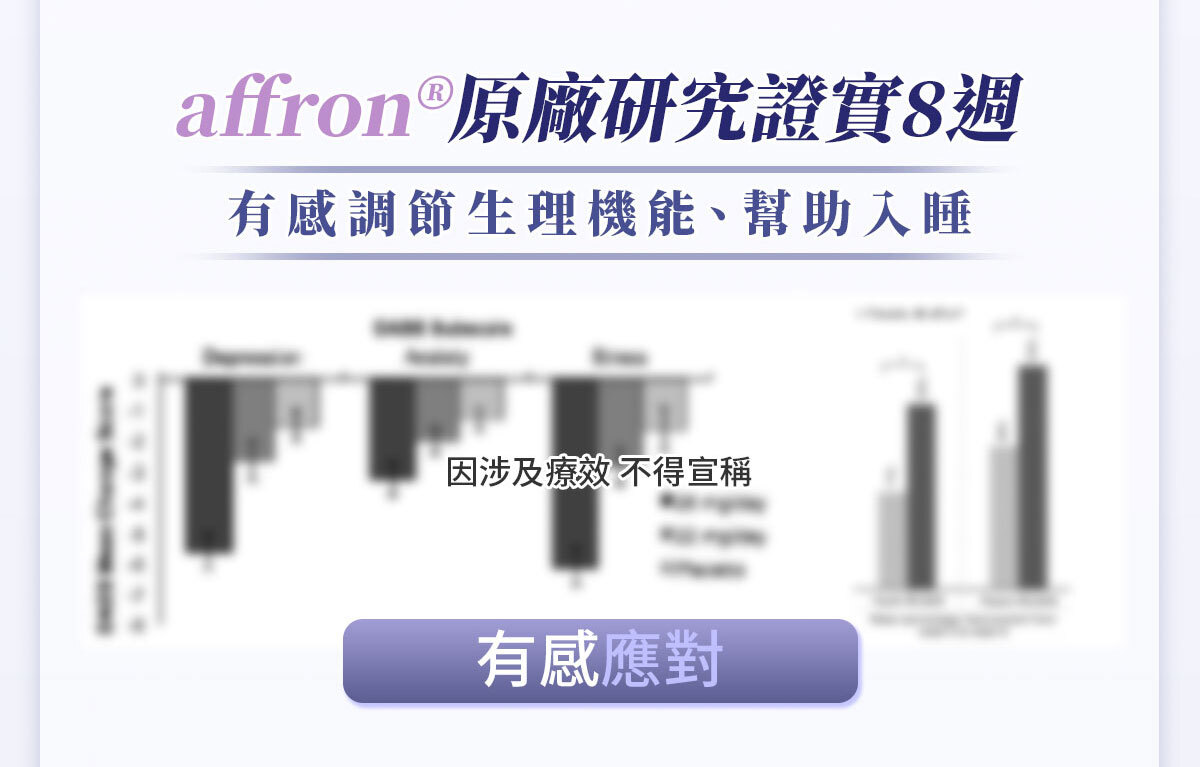 不蕉律修改-嚴萃保健-20