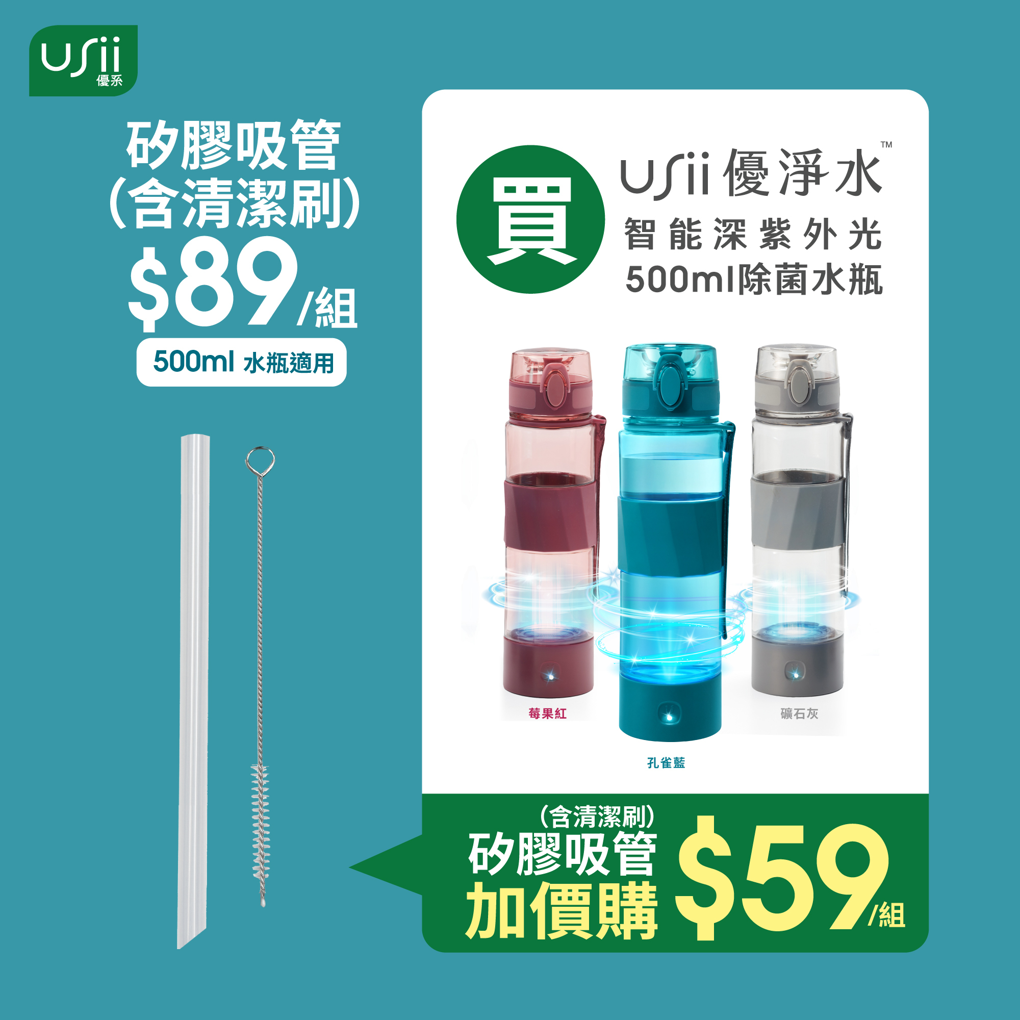 【配件】矽膠吸管 (含清潔刷/500ml專用)