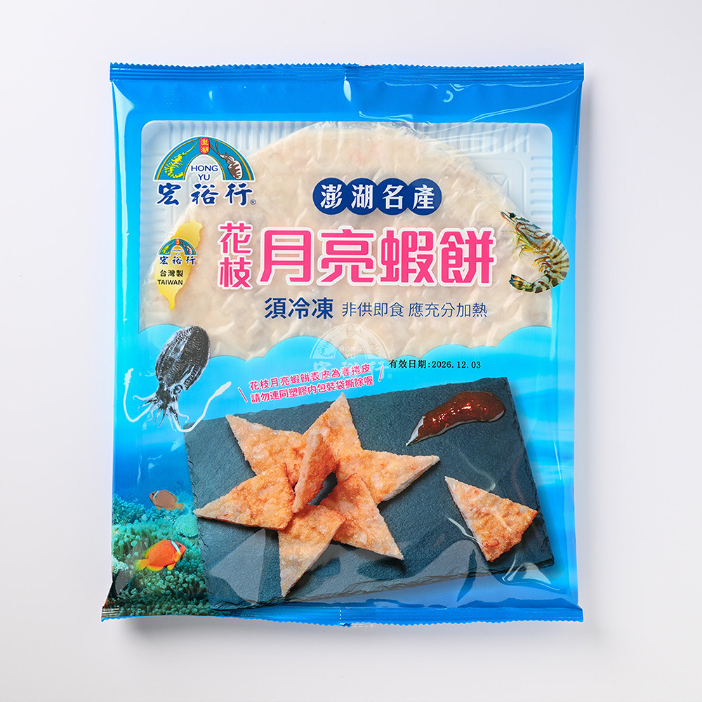 【宏裕行】花枝月亮蝦餅(200g)