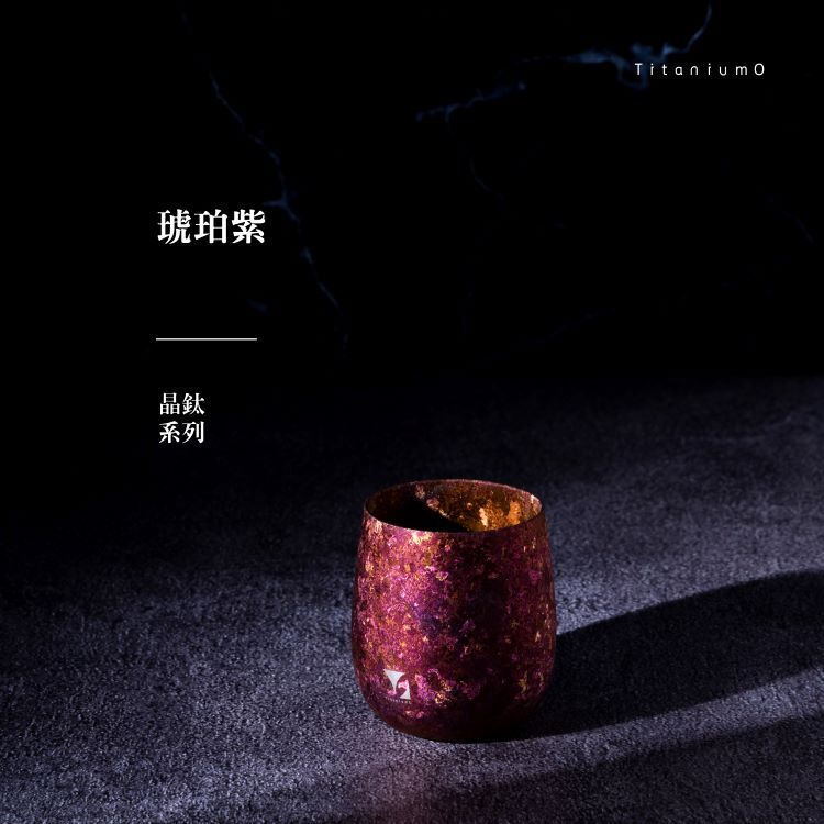 純鈦蛋杯|晶鈦系列|琥珀紫