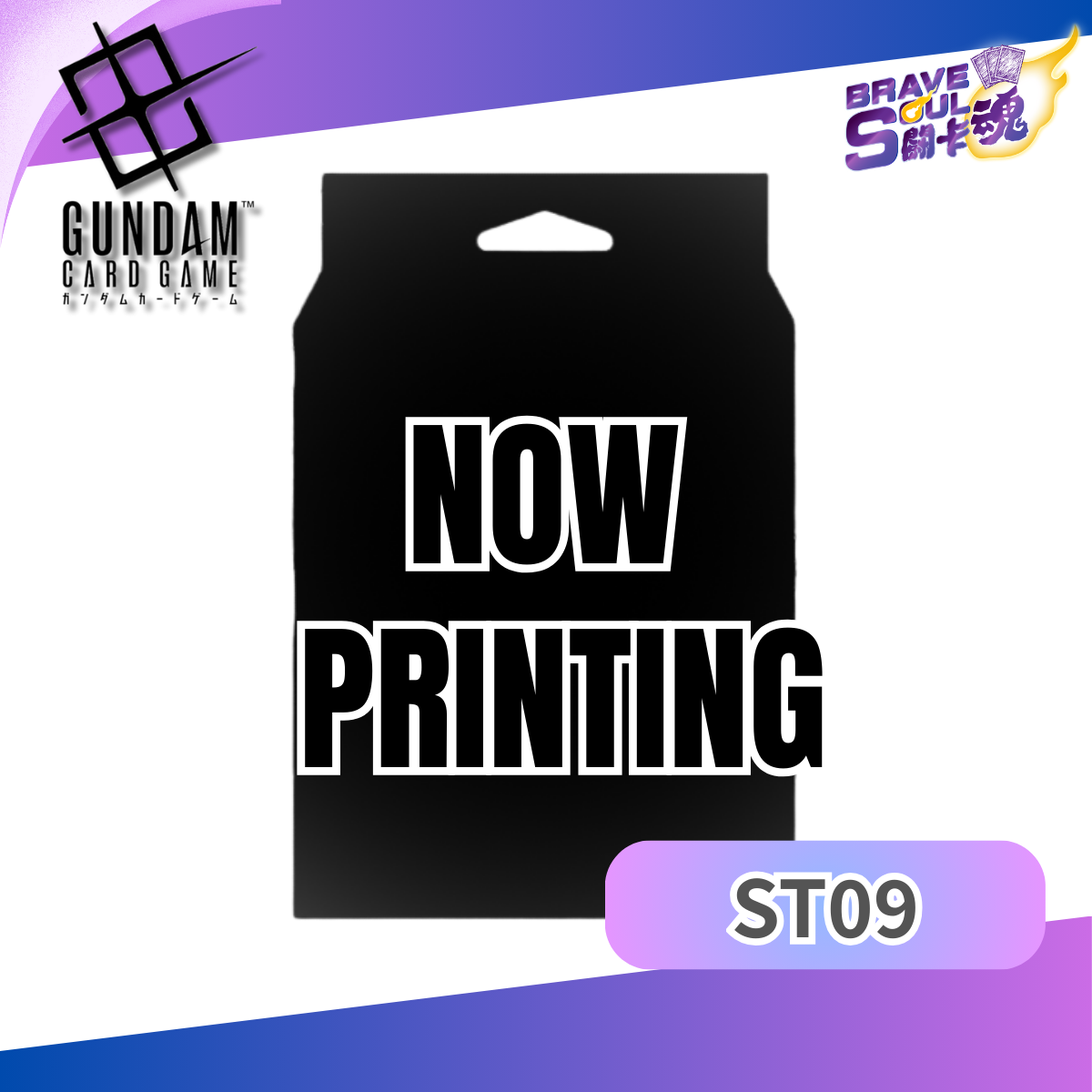 高達卡牌遊戲 - 起始卡組  Destiny Ignition [ST09]
