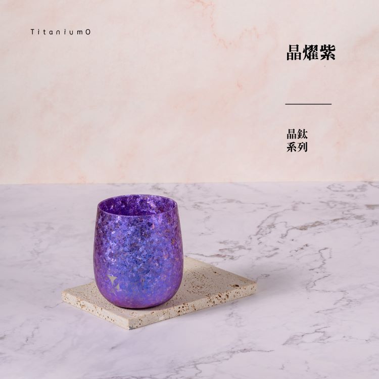 純鈦蛋杯|晶鈦系列|晶曜紫
