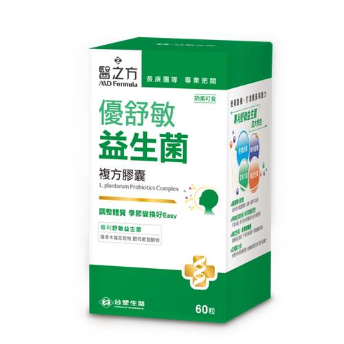 過敏益生菌推薦：台塑生醫