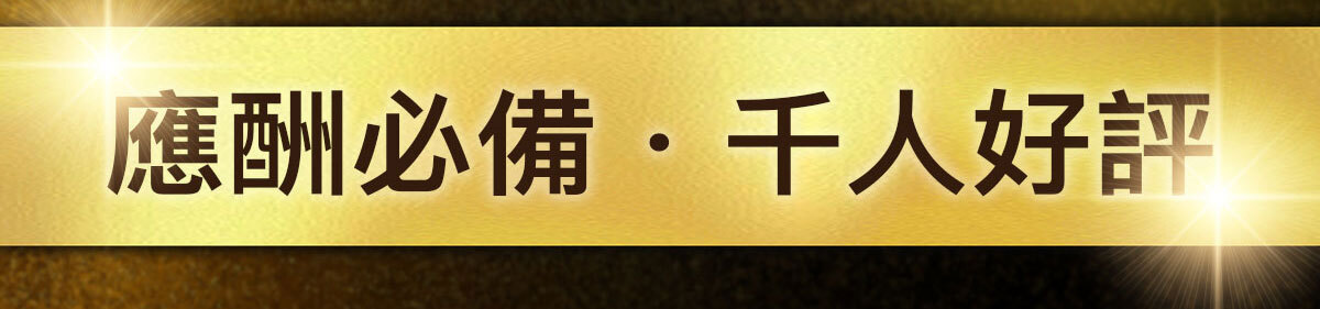 擋9部隊修改-嚴萃保健-5