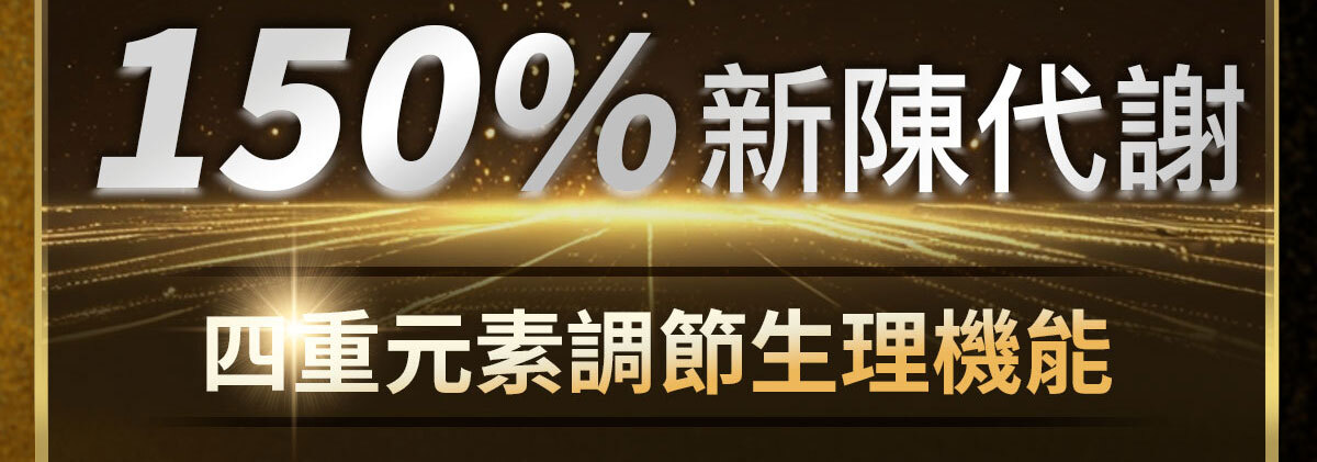 擋9部隊修改-嚴萃保健-23