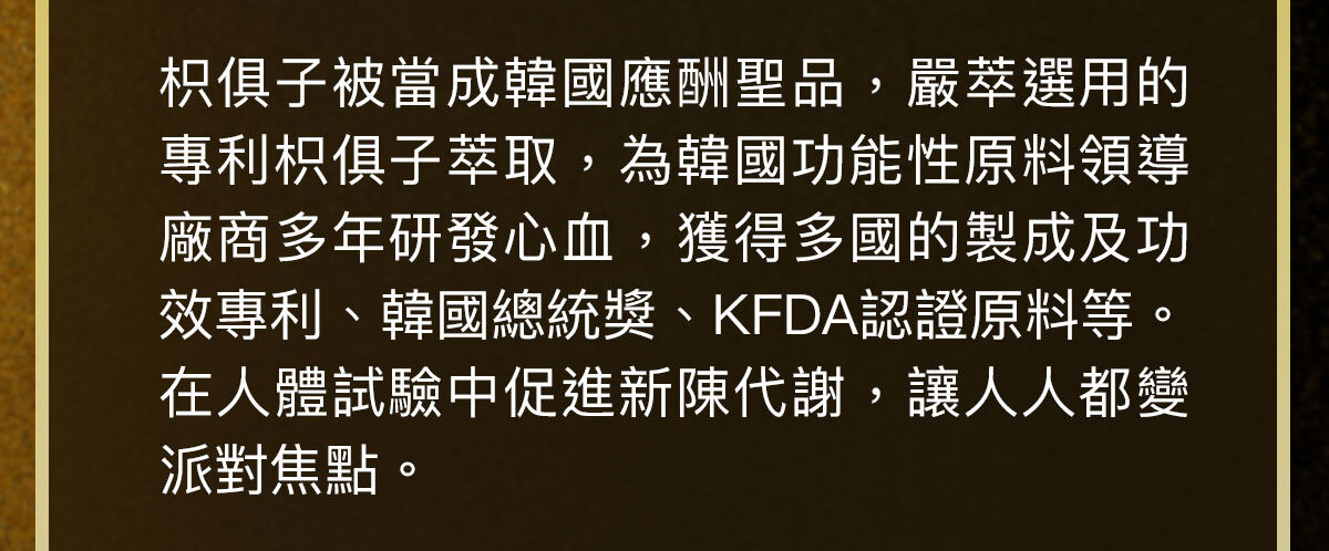 擋9部隊修改-嚴萃保健-26