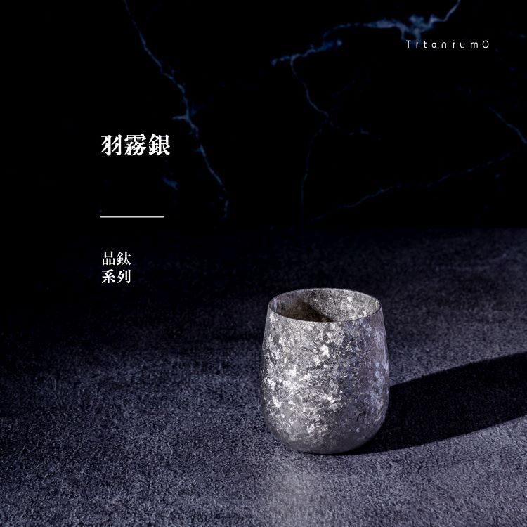 純鈦蛋杯|晶鈦系列|羽霧銀