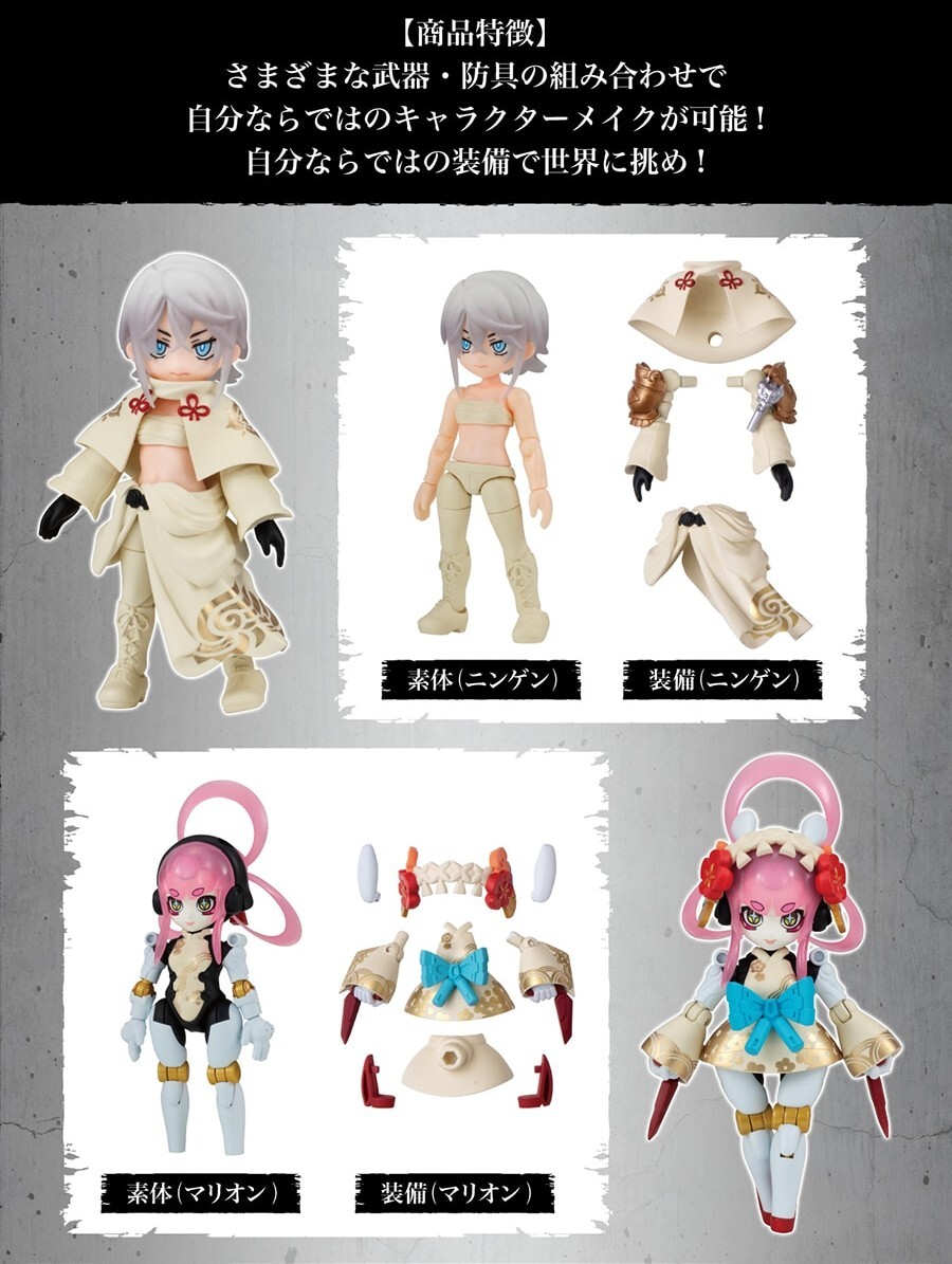 [預訂] Bandai [魂SHOP限定GOL] LINK TRAVELERS 專精之路 SIDE:G