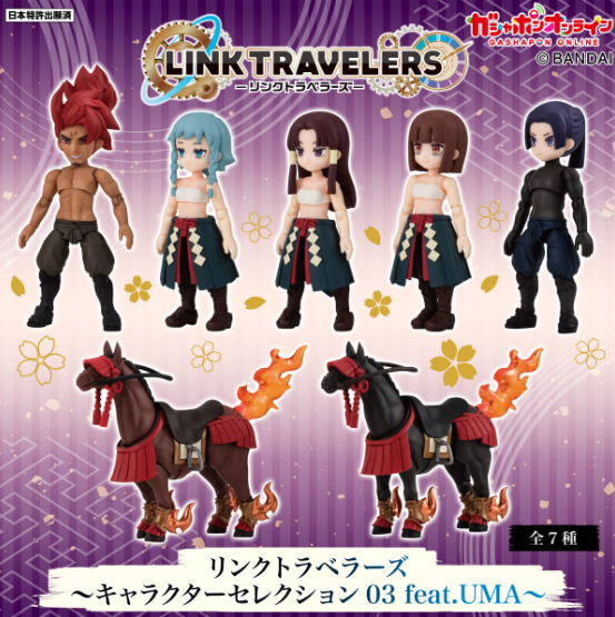 [預訂] Bandai [魂SHOP限定GOL] LINK TRAVELERS 角色合集 03 feat.UMA