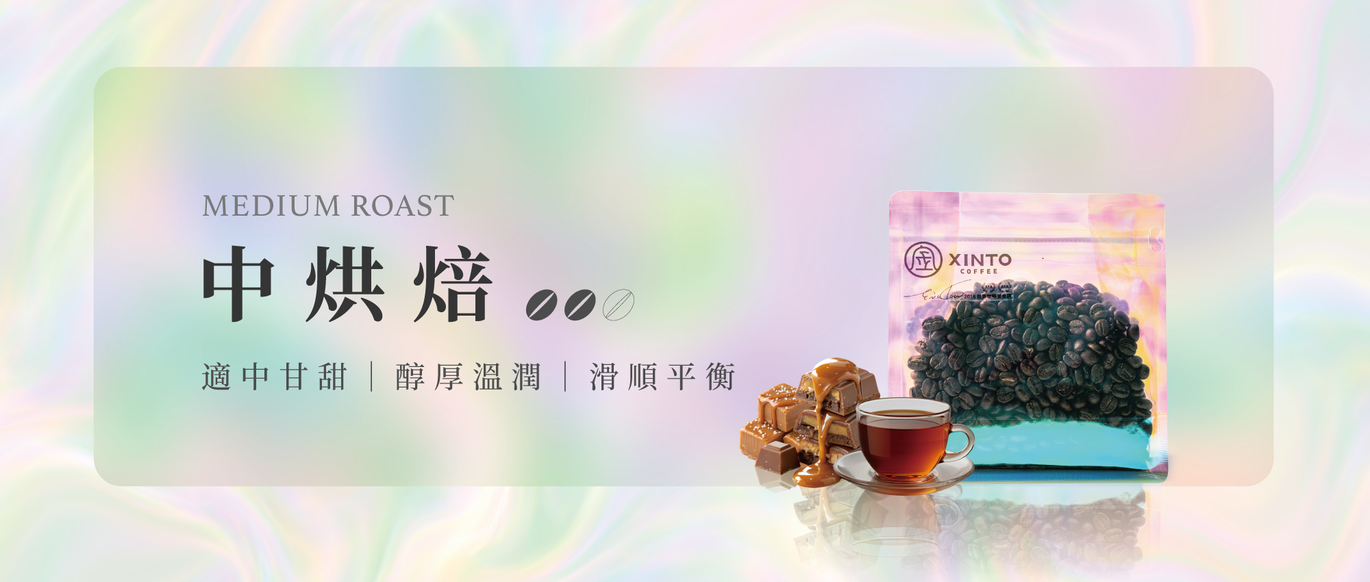 💰【萬元心頭好】普發一萬塊最佳提案！Xinto Coffee(心頭咖啡)教你打造全年份「啡」富自由！