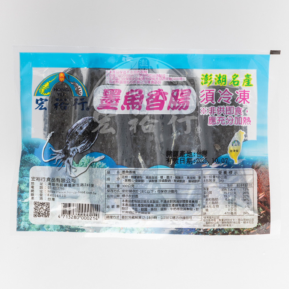 【宏裕行】墨魚香腸(300g/5條)