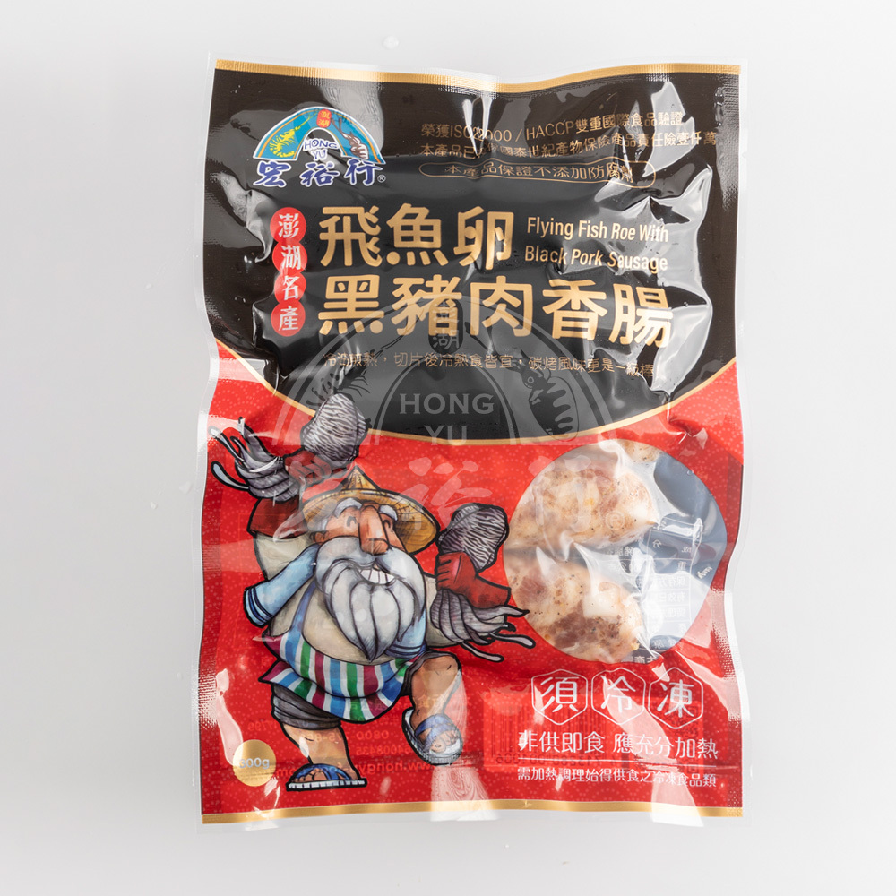 【宏裕行】飛魚卵黑豬肉香腸(300g)