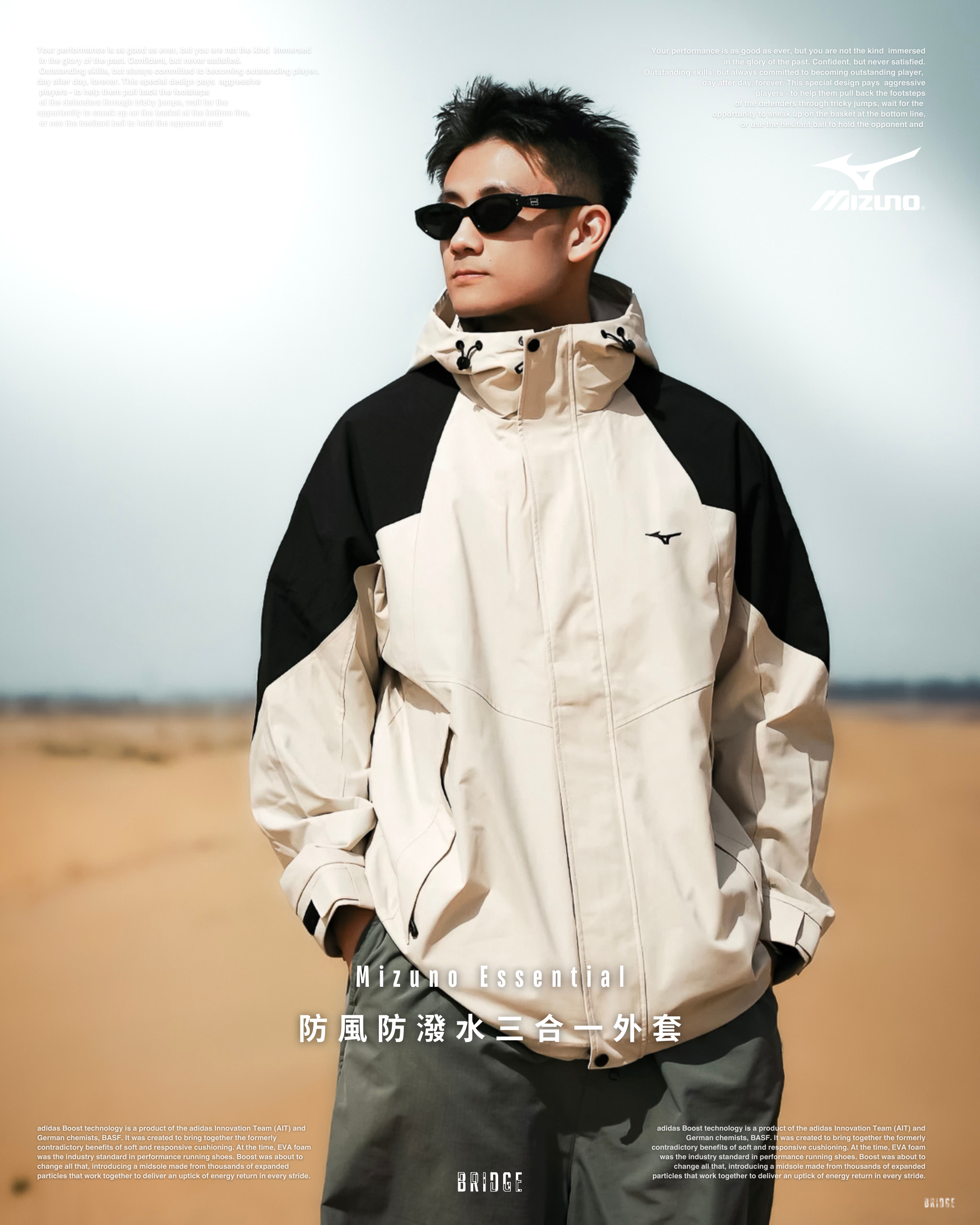 『 天氣忽涼忽冷？一件搞定👌🏾 』Mizuno Essential 三合一外套KCE46Y4