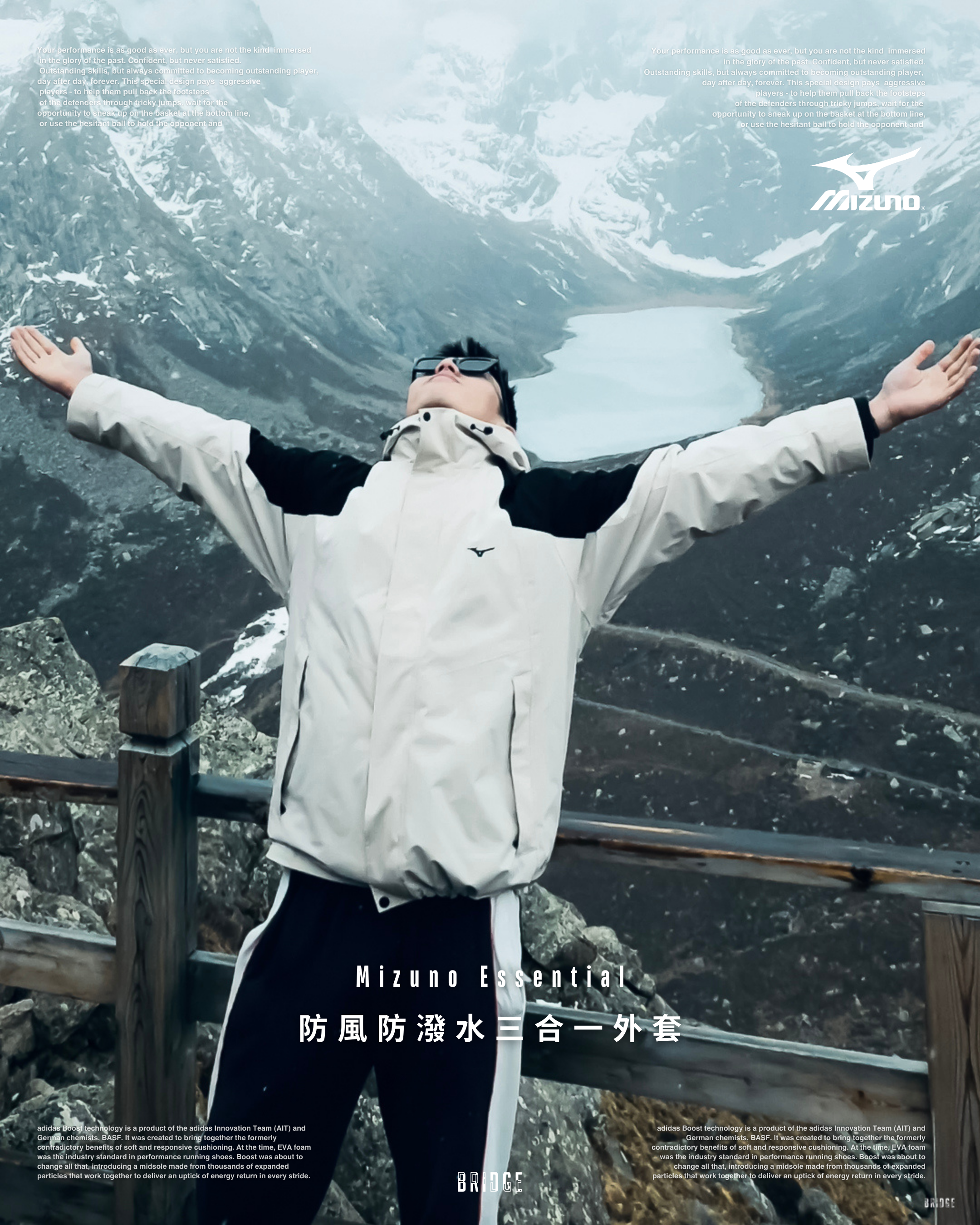 『 天氣忽涼忽冷？一件搞定👌🏾 』Mizuno Essential 三合一外套KCE46Y4