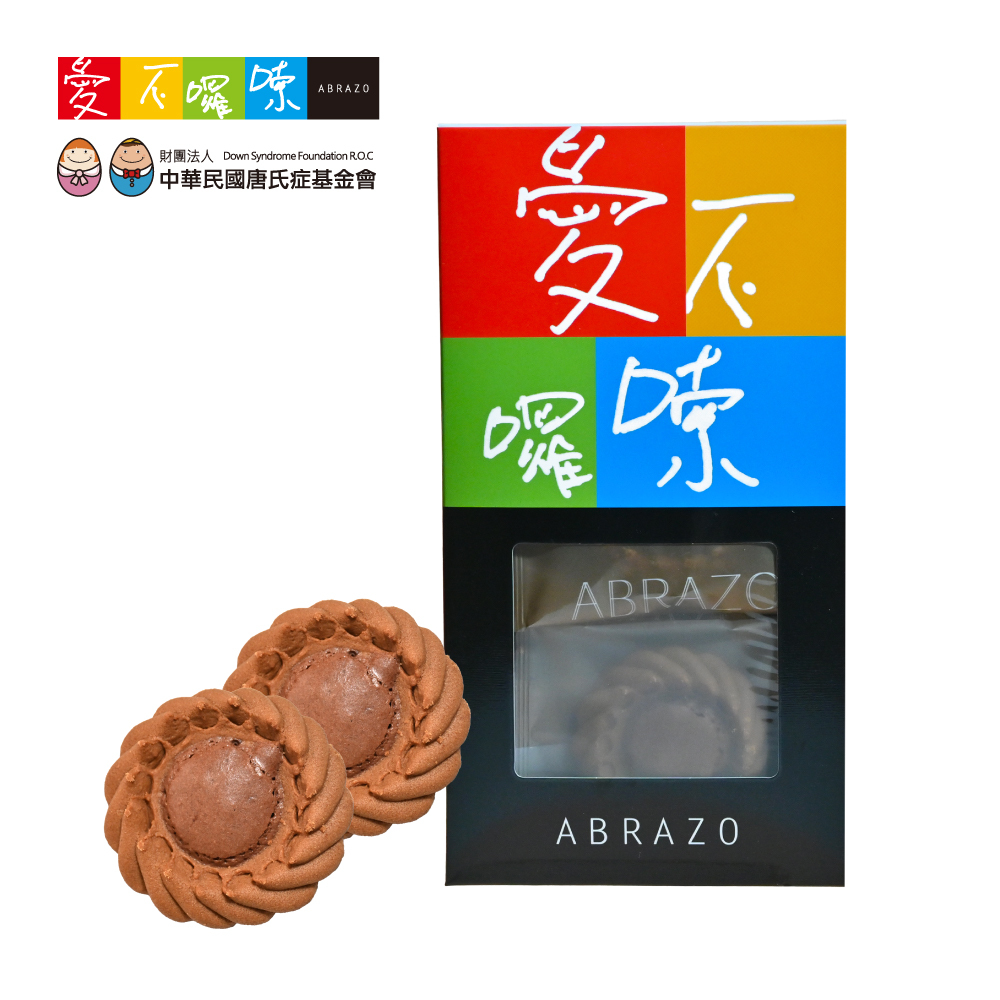 愛不囉嗦｜咖啡馬卡龍 手工餅乾