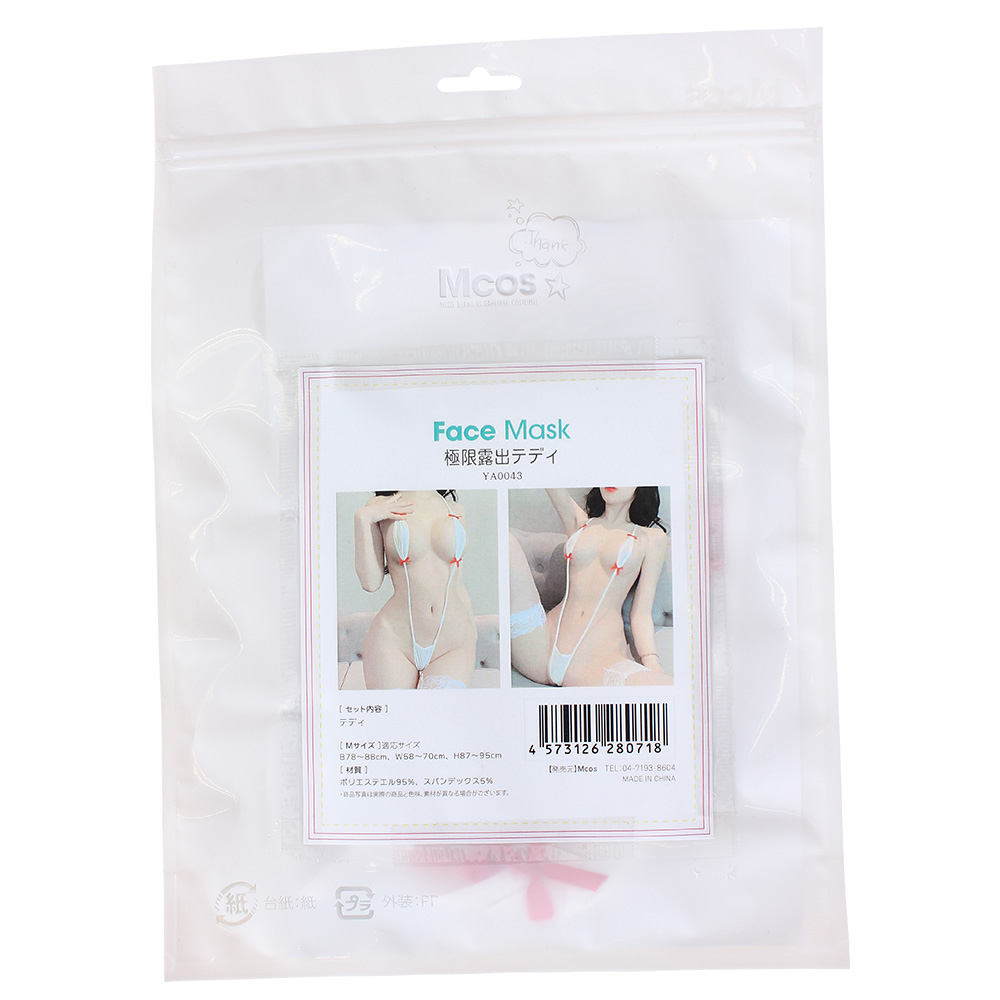 Mcos - 極度暴露的蝴蝶結連體衣