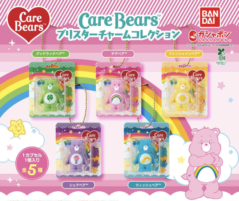 【現貨】Care Bears吸塑掛件扭蛋(全5種)