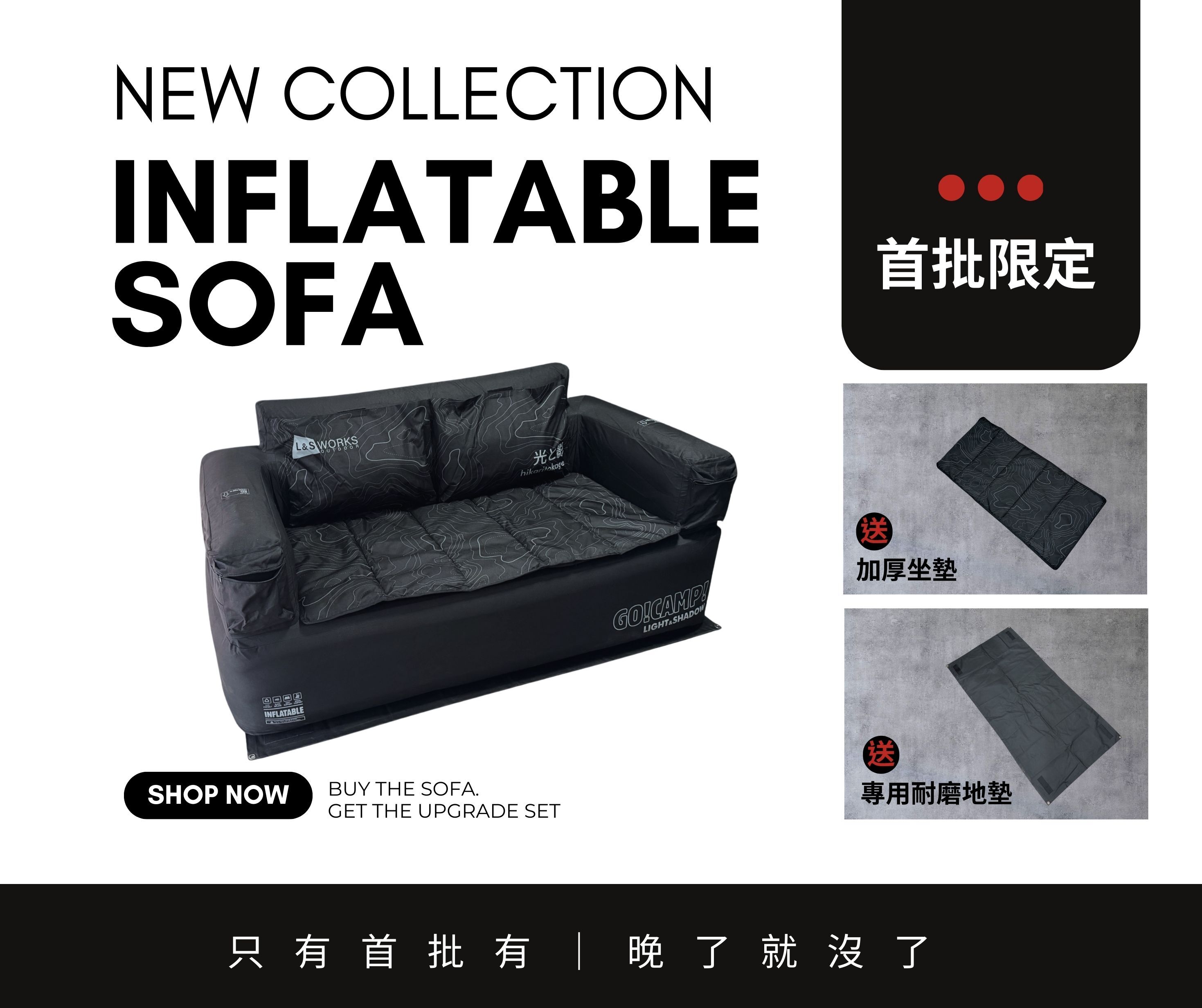 ＬＳ拉絲出氣沙發 充氣沙發 能跑能跳不會塌