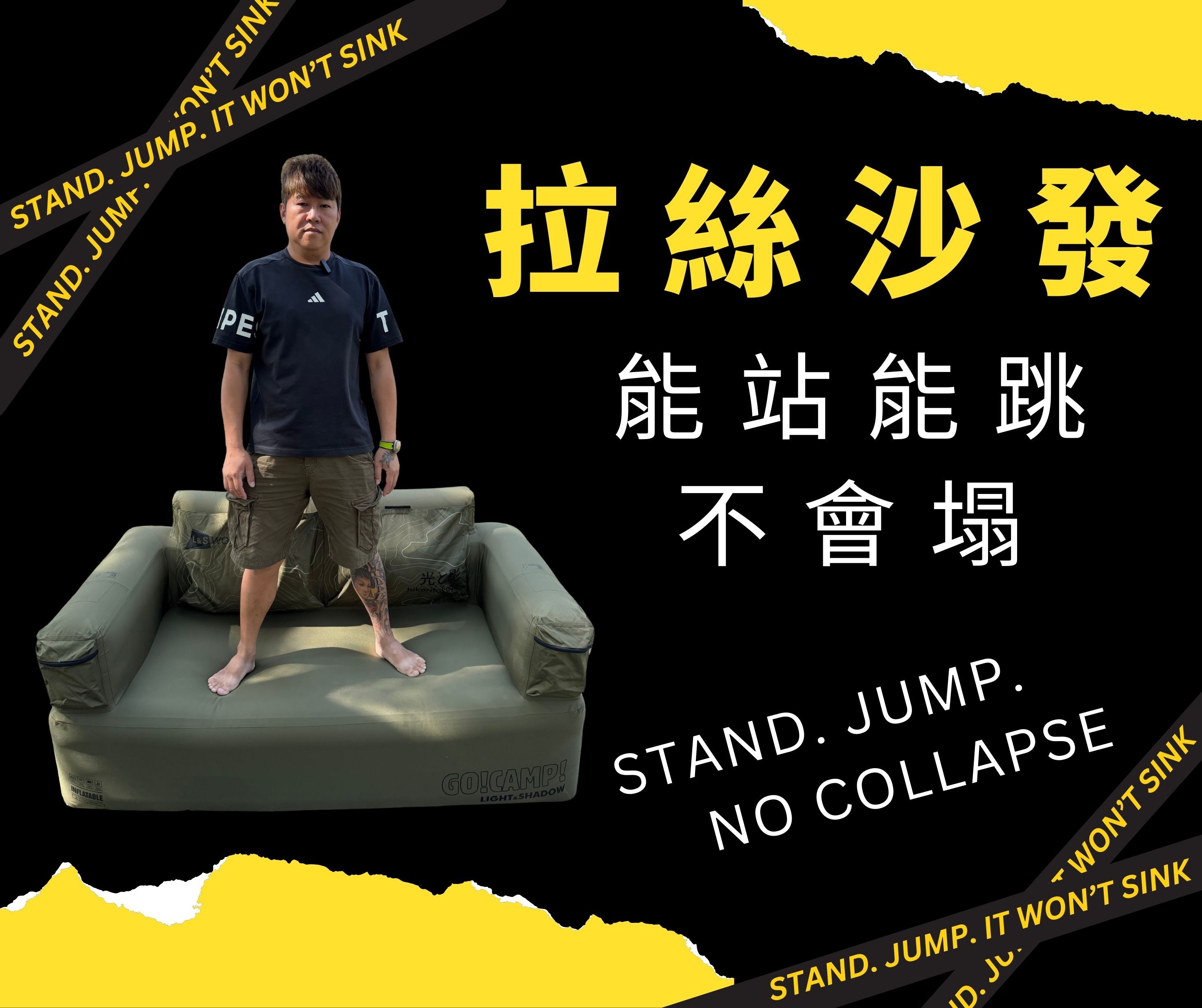 ＬＳ拉絲出氣沙發 充氣沙發 能跑能跳不會塌