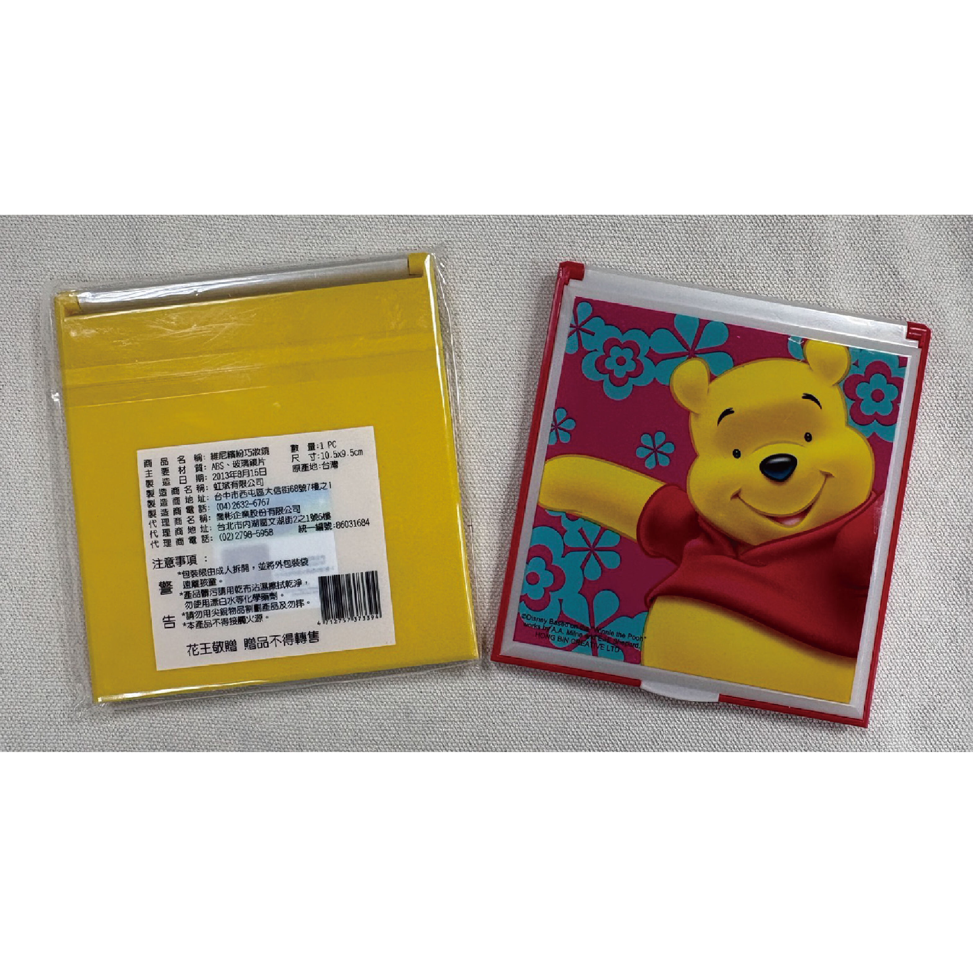 台中院｜史奴比提袋+維尼鏡子(各1)