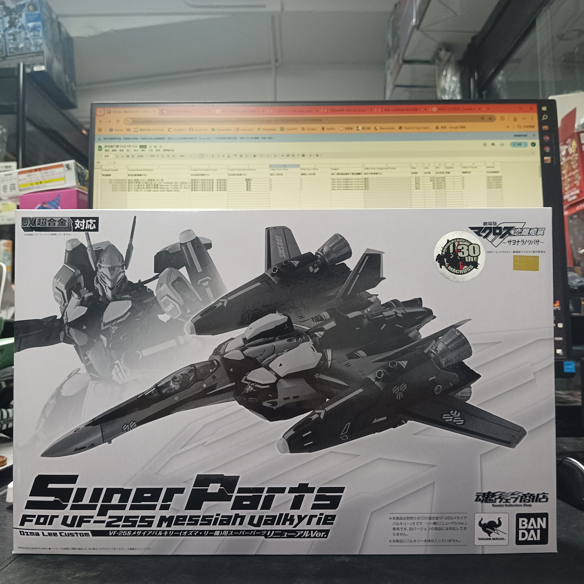 其它-DX超合金 超時空要塞 Macross Frontier VF-25s super parts ozma lee custume