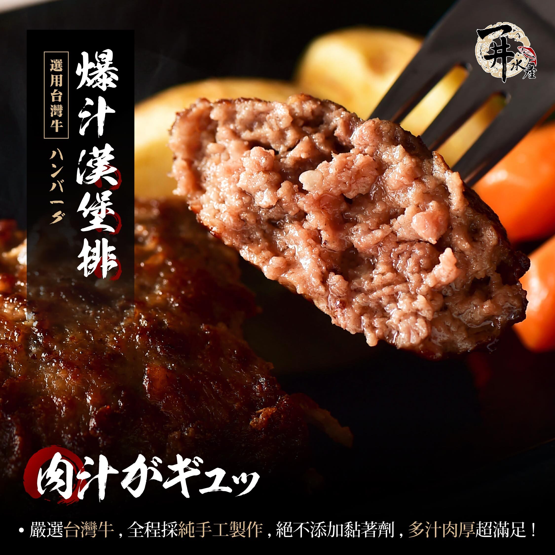 台灣尚牛二館 台灣牛漢堡排