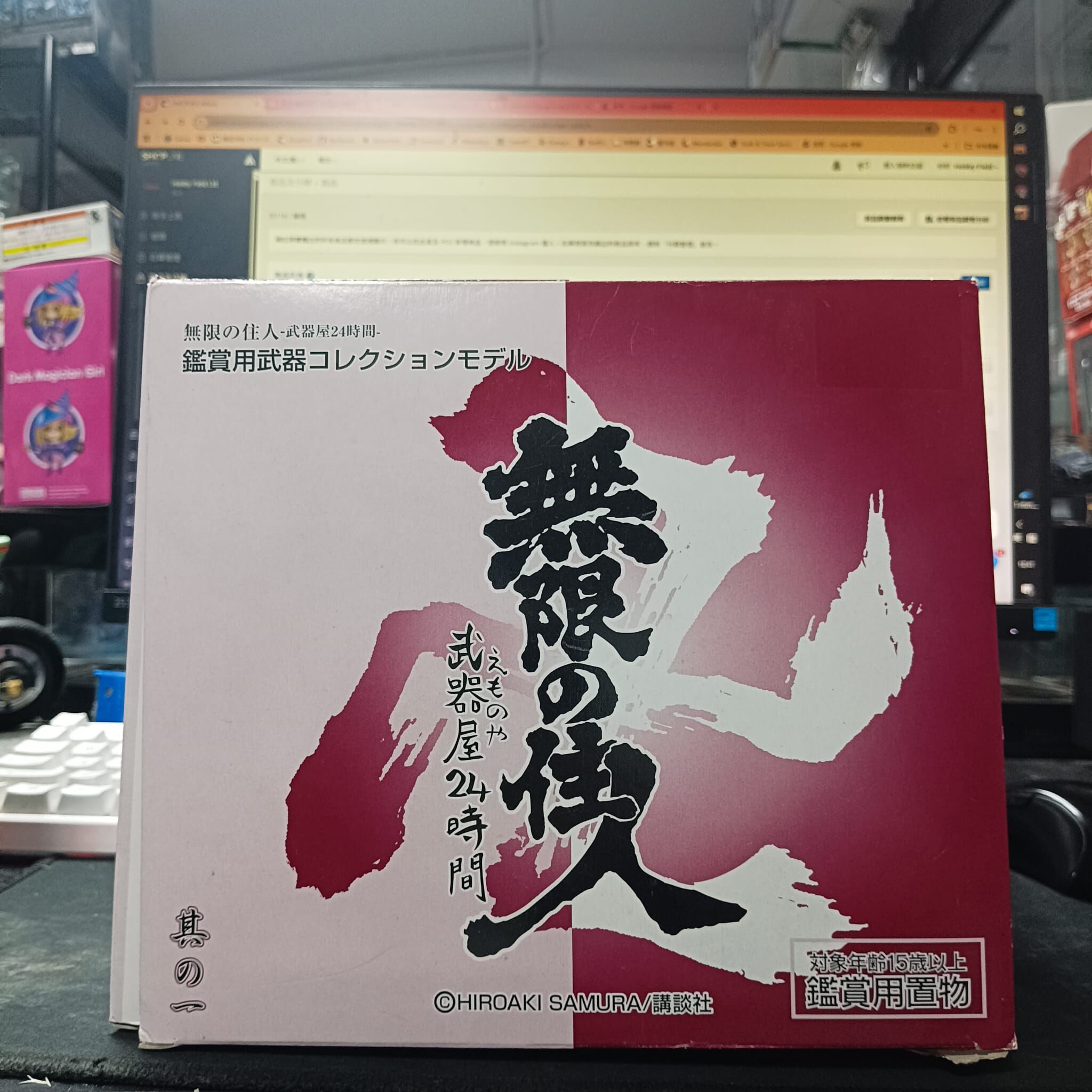 其他-無限の住人 武器屋 共十盒