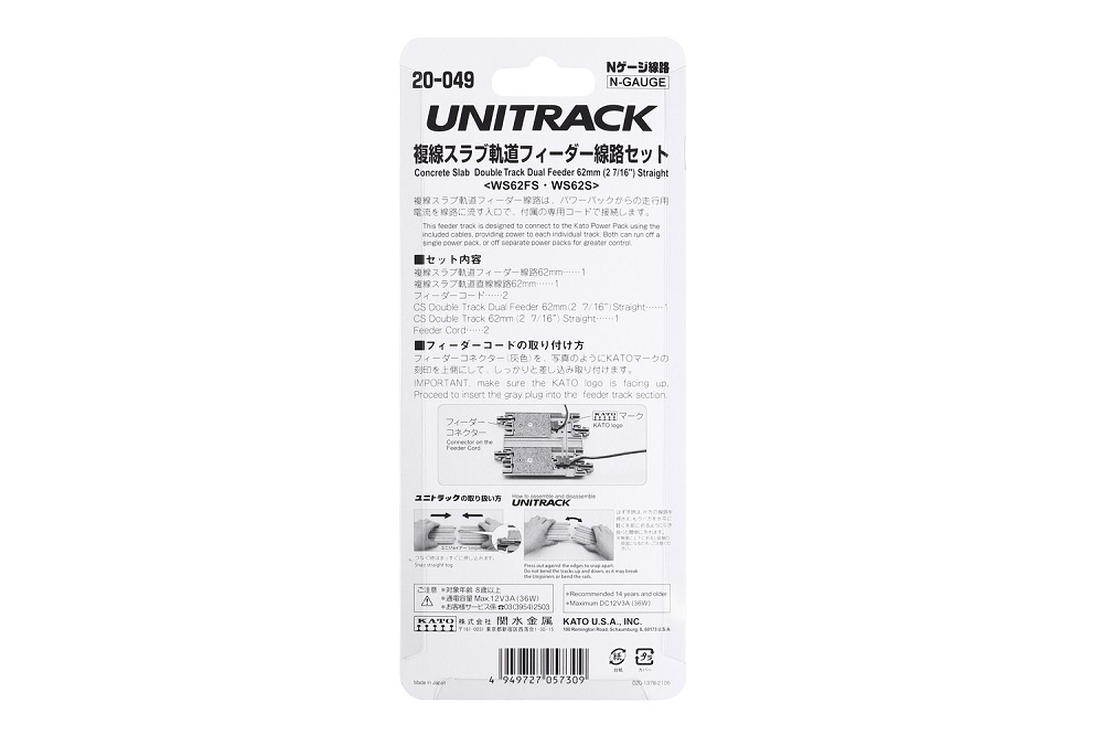 Kato 20-049 N規 複線板式軌道供電線路組