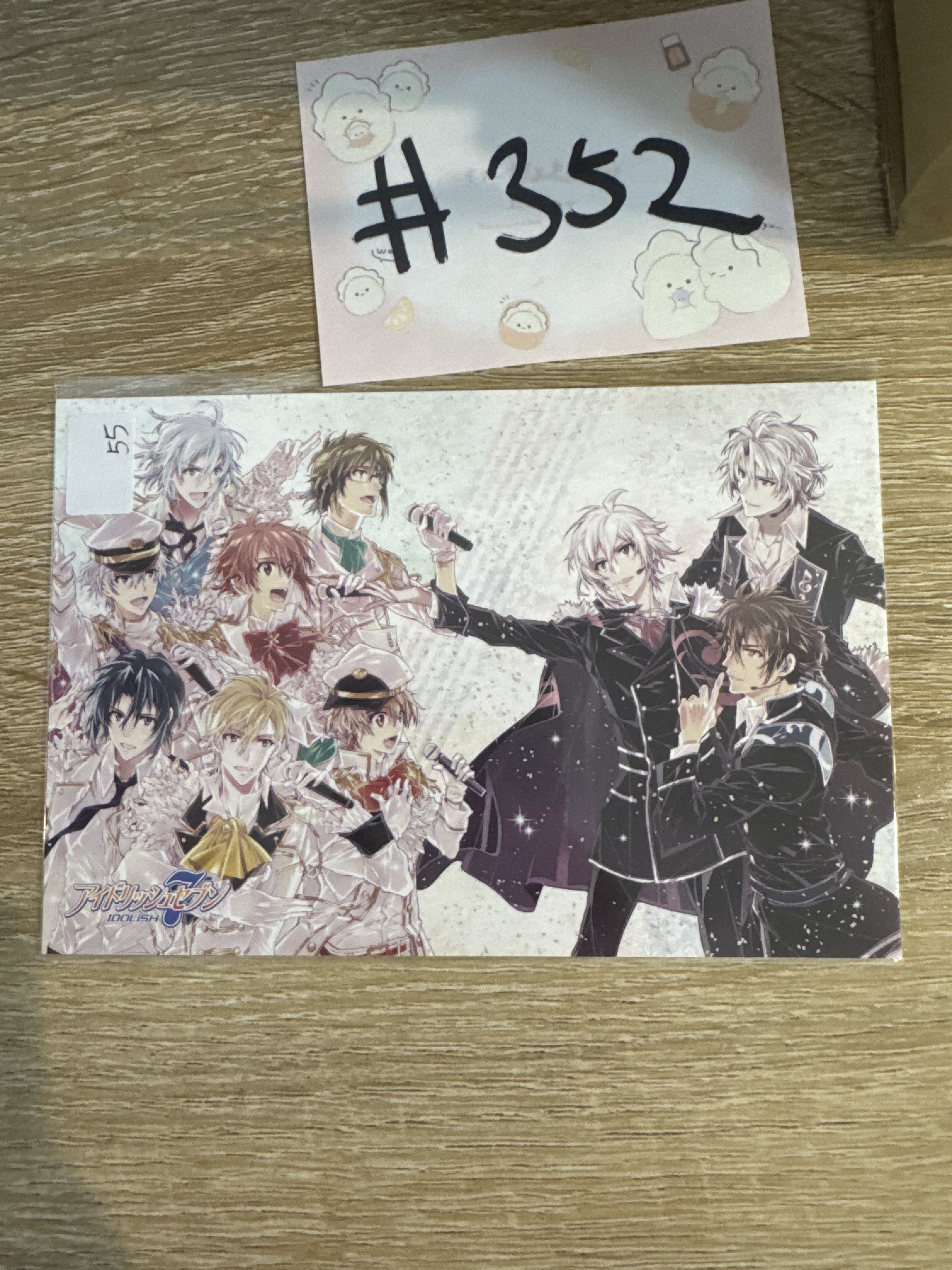 I7 多人 明信片#352