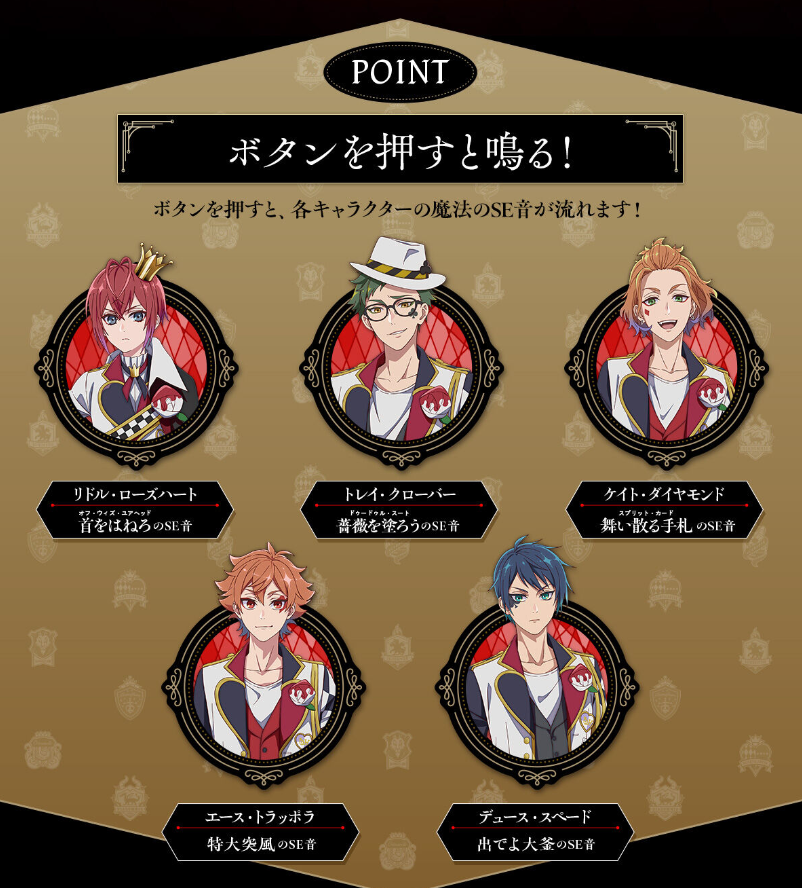 [代購][預訂] TWST 紅心寮 發聲 魔法筆玩具