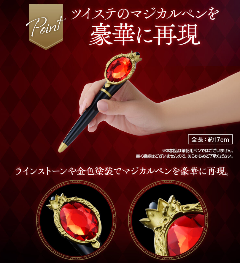 [代購][預訂] TWST 紅心寮 發聲 魔法筆玩具